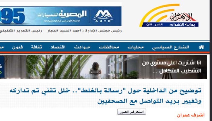 داخلية الانقلاب تؤكد صحة الرسالة المسربة !