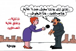 كاريكاتير.. اللهو الخفى اقتحم "الصحفيين"