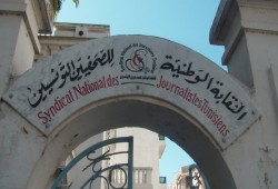 "الصحفيين التونسيين" تدين "الهجمة الشرسة" على حرية الصحافة في مصر