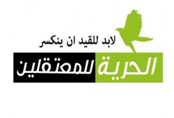 داخلية الانقلاب تختطف 3 من أهالى كوم حمادة في حملة مداهمات