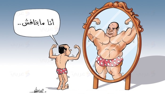 كاريكاتير.. "السيسي"  ما بخافش