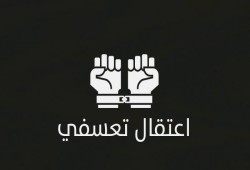 داخلية الانقلاب بالاسكندرية تختطف طالب بحراوي والنيابة تحبسة 15 يوما