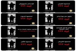 العربية لحقوق الإنسان: معتقلون ينتظرون الموت.. ووفاة 379 منذ 2013 بالتعذيب