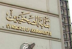 الصحفيين: غدًا.. مانشتات موحدة تحت عنوان " أقيلوا وزير الداخلية"