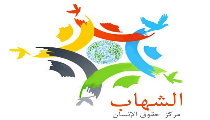 مركز الشهاب : بيان صحفي بخصوص الاحكام الصادرة في قضية التخابر مع قطر