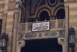 أوقاف الانقلاب تمنع الاعتكاف فى رمضان والدرس لن يتجاوز 5 دقائق
