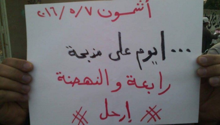 سلسلة بشرية لأحرار أشمون بالمنوفية ضد الانقلاب العسكري