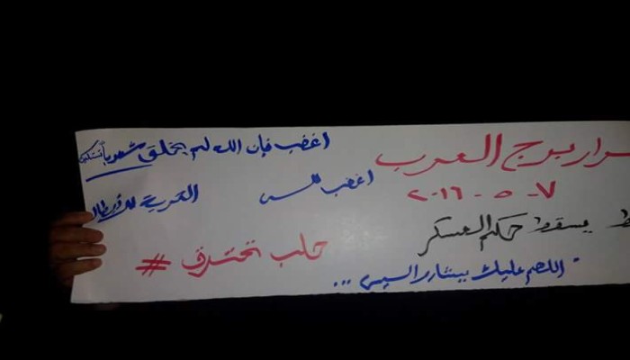 فعالية ليلية لثوار برج العرب بالإسكندرية تهتف: "السيسي خاين وعميل"