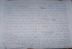 معتقل في رسالة مسربة له: أموت بالبطيء وأفقد أطرافي