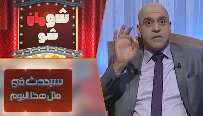 الانقلاب يدرج اسمى الفنانين هشام عبدالله ومحمد شومان على قوائم الترقب والوصول