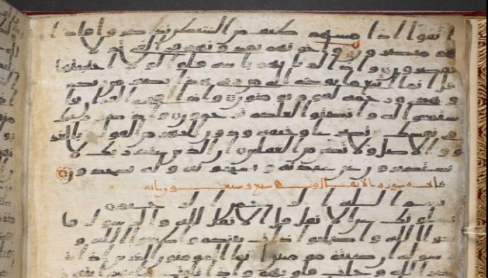 المكتبة البريطانية تعرض أقدم مخطوطة من القرآن الكريم على الإنترنت