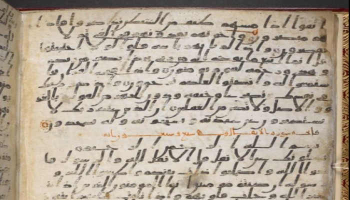 المكتبة البريطانية تعرض أقدم مخطوطة من القرآن الكريم على الإنترنت