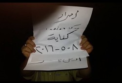 سلسلة بشرية لثوار "‫مركز‬ دمنهور" ترفع شعار "كفاية"