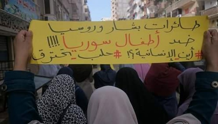 مسيرة لحركة طالبة ثورية بالإسكندرية تضامنا مع أهالى حلب