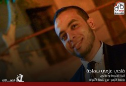فتحي عزمي” خريج أزهر تفهنا يواجه حكما بالسجن 10 سنوات ويُعاني من الأهمال الطبي بعد إصابتة بكسر