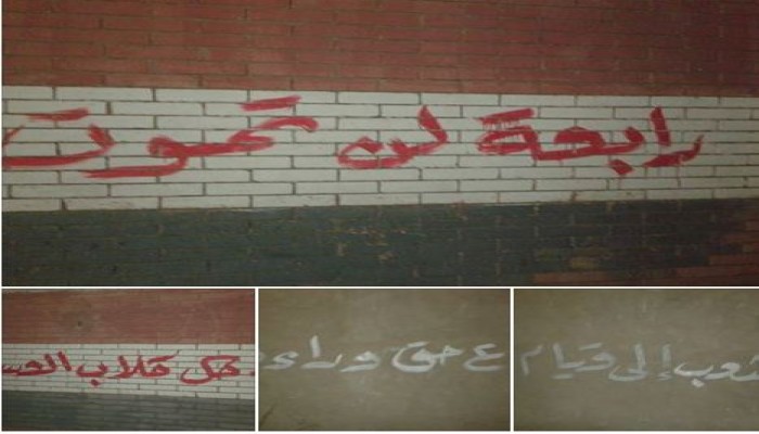 جداريات لطلاب ضد الانقلاب بأبو حمص تُندد بالحكم العسكري