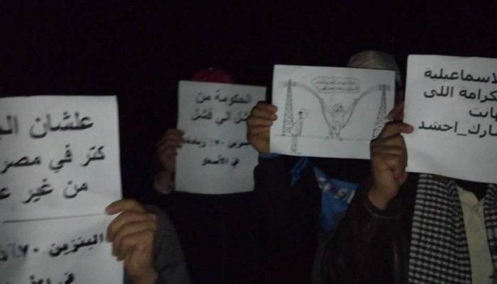 اعضاء ضنك يتظاهرون تنديدا باستمرار انقطاع الكهرباء بمختلف مراكز الإسماعيلية