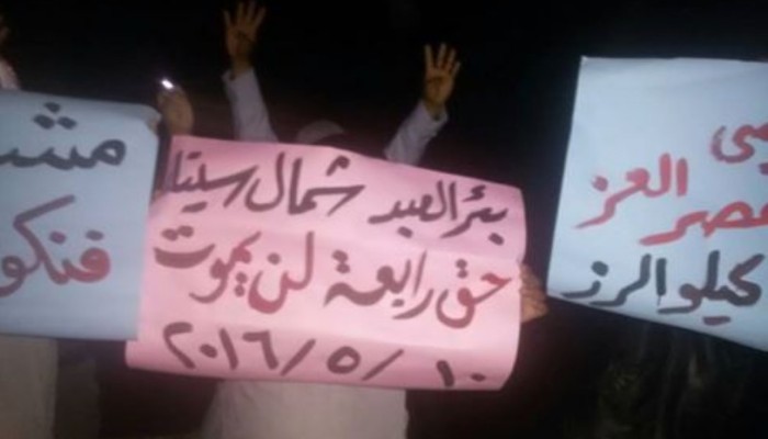 فعالية ليلية لثوار بئر العبد تنديدا بجرائم العسكر بحق أهالي سيناء