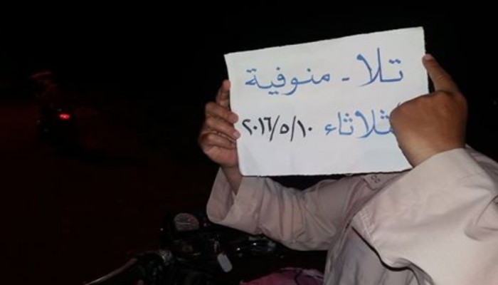 مسيرة بالدراجات البخارية لثوار تلا بالمنوفية