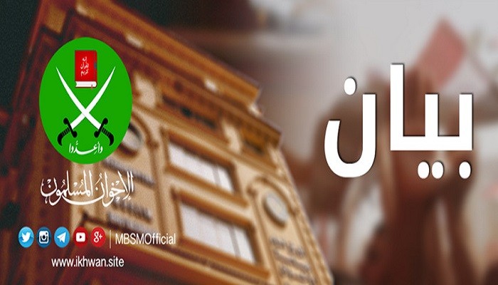 بيان من الإخوان المسلمين بمناسة مرور ألف يوم على مجزرة رابعة والنهضة