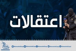 النيابة العسكرية تحبس زوجة معتقل 15 يوما بسبب رسالة مكتوبة