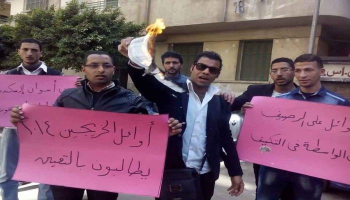 اليوم.. وقفة لأوائل "خريجي الجامعات" أمام الوزراء للمطالبة بالتعيين