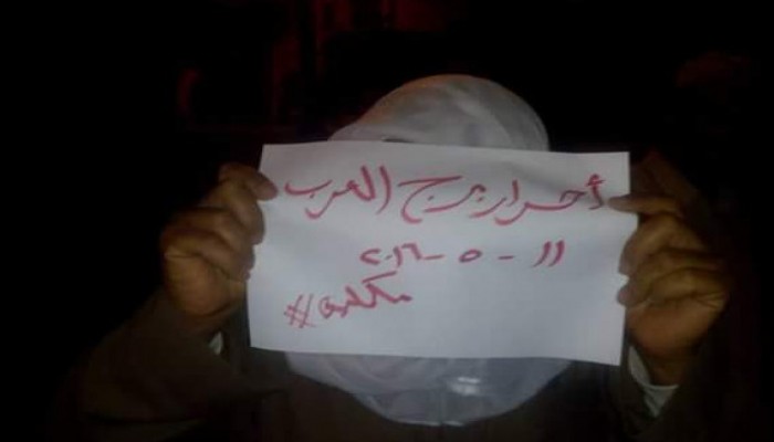 برج العرب تواصل فعالياتها المناهضة للانقلاب