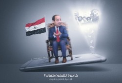 (كاميرا التليفون بتهزك) حملة للتضامن مع المعتقلين تجتاح التواصل