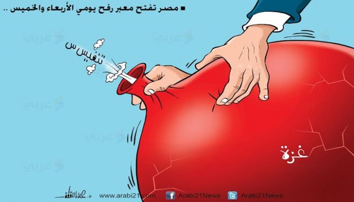 كاريكاتير: تنفيس غزة