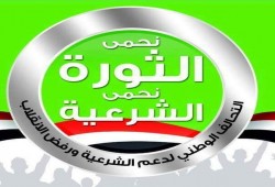 "التحالف الوطني لدعم الشرعية" يدعو لأسبوع" السيسي يحرق مصر" (بيان)