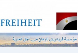 ألمانيا تستدعي سفير الانقلاب لديها وتحتج
