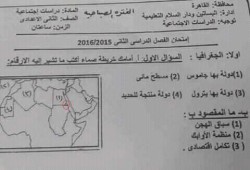 إمتحان للإعدادي.."مصر دولة بها جاموس".. والخريطة: "حلايب وشلاتين" لا تتبعنا