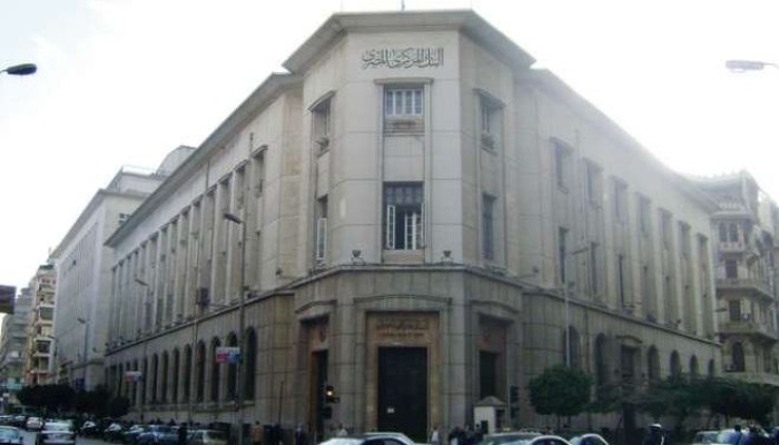 «المركزي» يطرح أذون خزانة بقيمة 9.5 مليارات جنيه