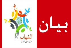 مركز الشهاب :حبس متظاهري جمعة الارض استمرار لتسيس القضاء ومشاركته في قمع المعارضين للنظام