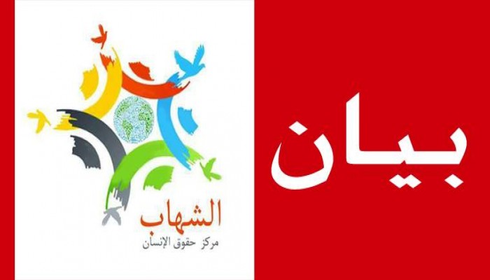 مركز الشهاب :حبس متظاهري جمعة الارض استمرار لتسيس القضاء ومشاركته في قمع المعارضين للنظام