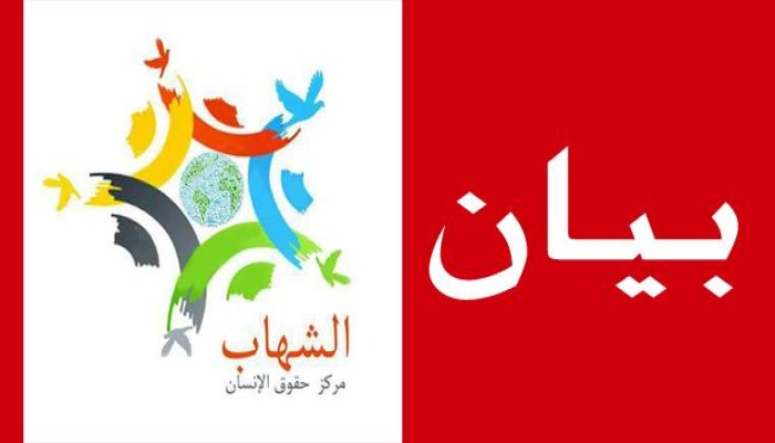 مركز الشهاب :حبس متظاهري جمعة الارض استمرار لتسيس القضاء ومشاركته في قمع المعارضين للنظام
