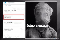 مسجون مخنوق ... !