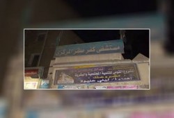 ‫‏الشرقية‬ : مبيد حشري يتسبب في وفاة ربة منزل وأسرتها تتهم الزوج