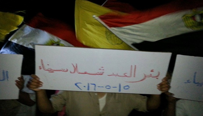 وقفة ليلية لثوار بئر العبد دعما لإخوانهم بفلسطين‬ في ذكري ‫‏النكبة