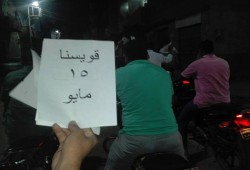 مسيره بقويسنا‬ مندده للمطالبه بالقصاص للشهداء