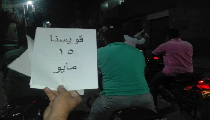 مسيره بقويسنا‬ مندده للمطالبه بالقصاص للشهداء