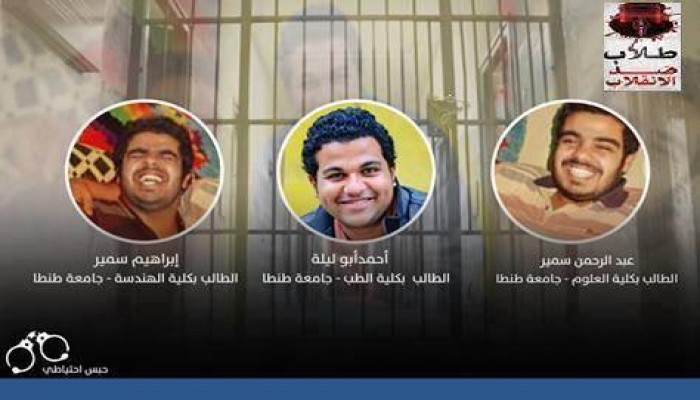 الغربية : نيابة الانقلاب تجدد حبس 3 من طلاب بجامعة طنطا 15 يومًا