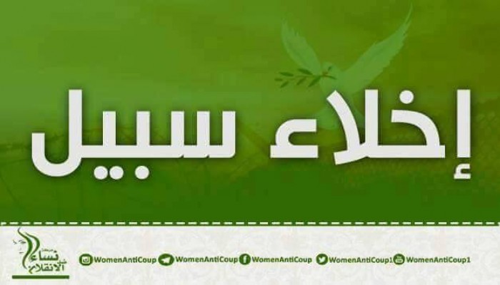 إخلاء سبيل "أم عمر عبدالعظيم" بعد اعتقالها في سجن الزقازيق