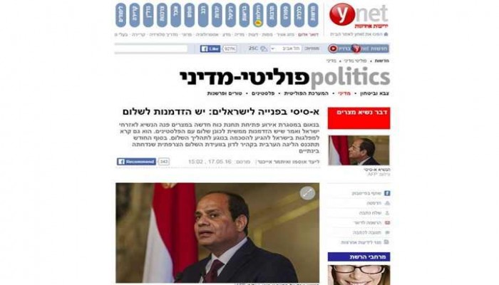 ترحيب صهيوني كبير بخطاب السيسي وحديث عن تنسيقه مع نتنياهو