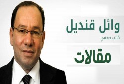 وائل قنديل يكتب :  لا أحد يأخذ فيها غيرك