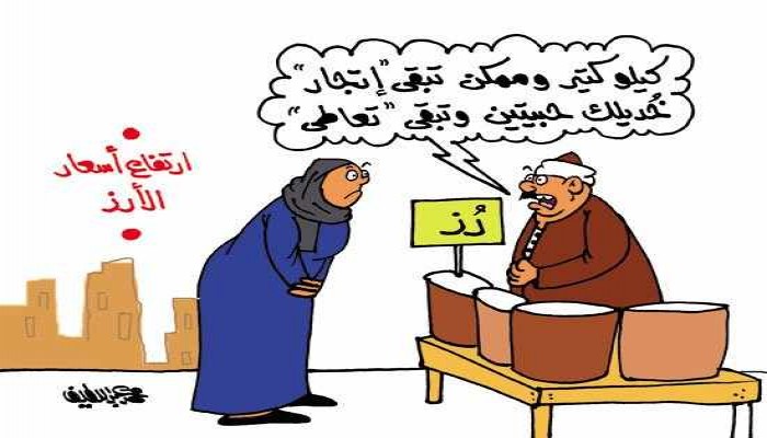 ارتفاع سعر الأرز