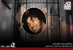 طالبٌ يُواجه حكمًا بالسجن 10 سنوات يُعاني من تعنت طبي