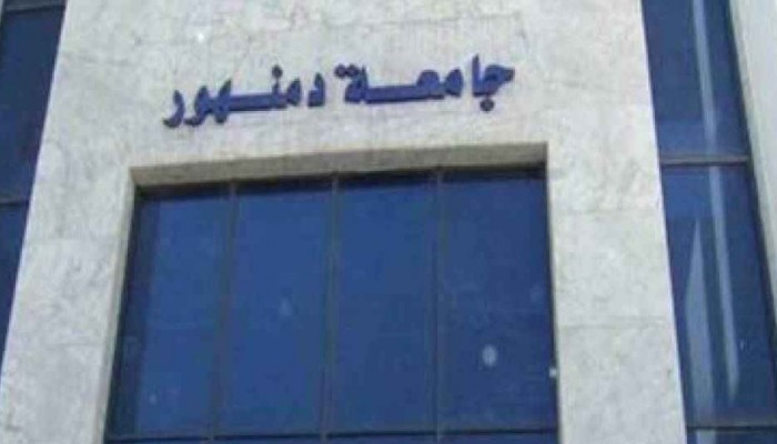 الفصل التعسفي يلحق بـ"5 طلاب" بجامعة دمنهور