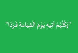"إستراحة إيمانية"