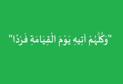 "إستراحة إيمانية"